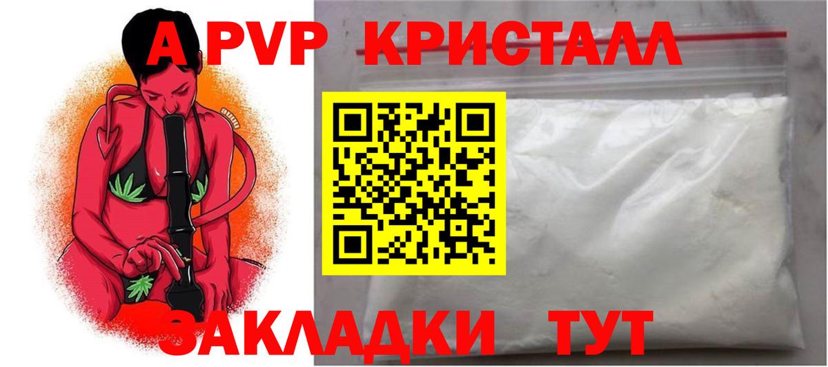 А ПВП крисы CK Ухта