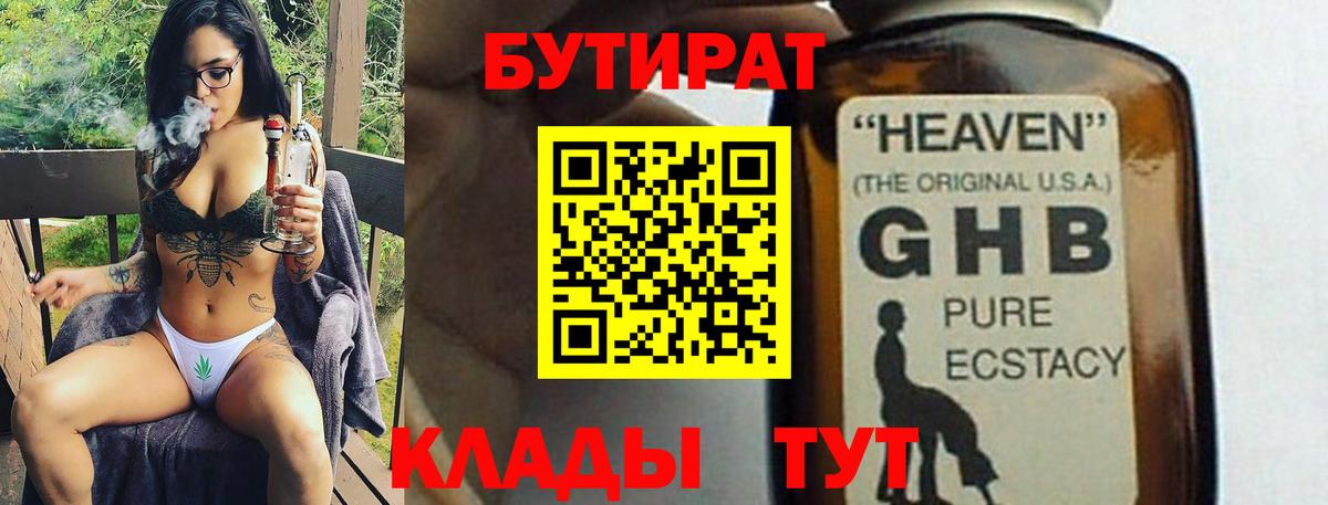Ухта  БУТИРАТ оксана  Вход с VPN 
