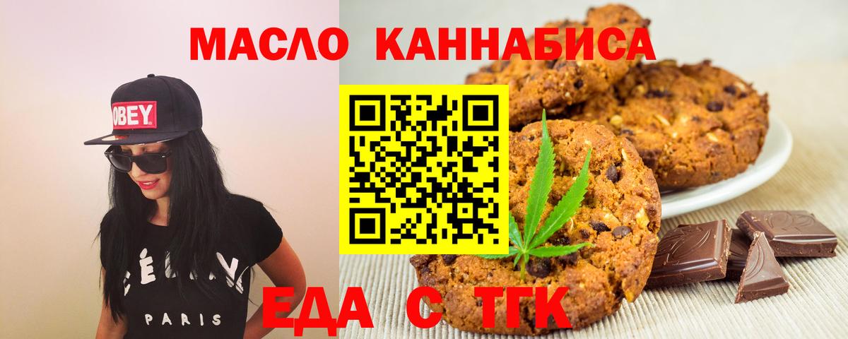 Canna-Cookies конопля  Вход с VPN  Ухта 