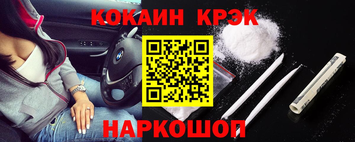 Ухта  Cocaine FishScale  Вход с VPN 