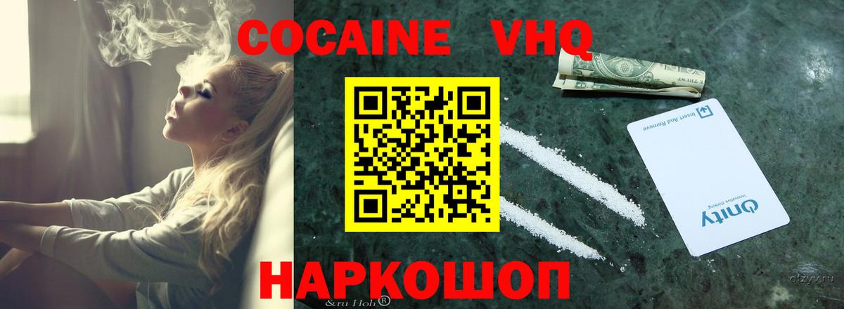 Кокаин Fish Scale Ухта