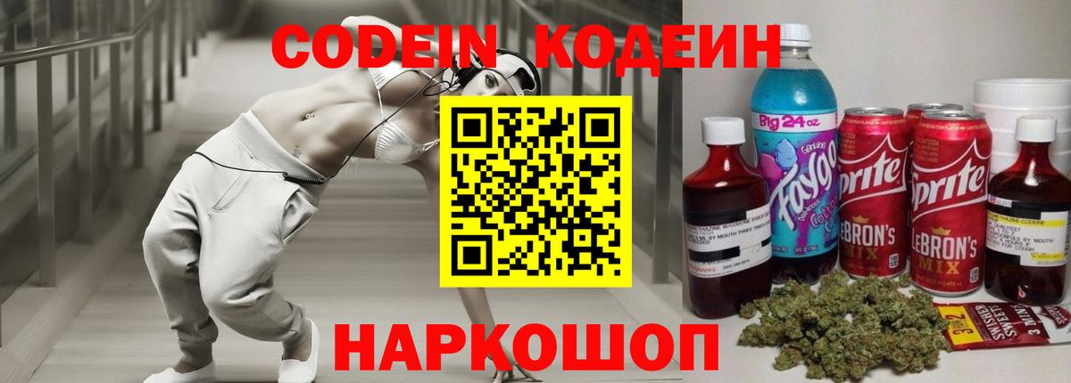 Codein Purple Drank Ухта