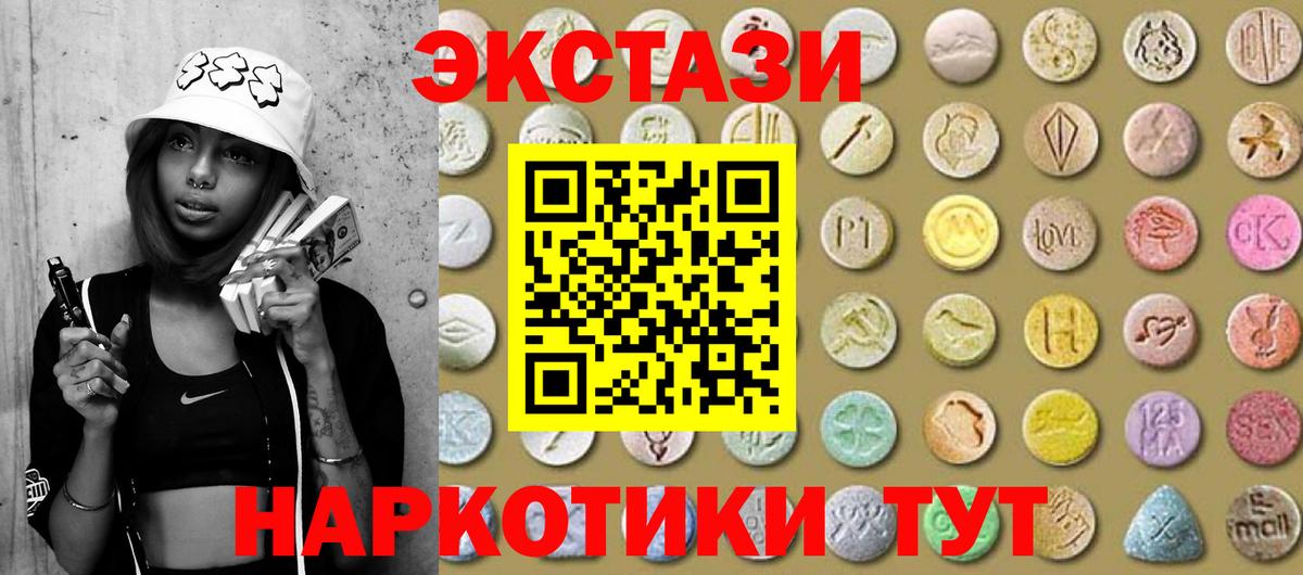 магазин продажи наркотиков  Ecstasy Philipp Plein  ЭКСТАЗИ  Вход с VPN  Ухта 