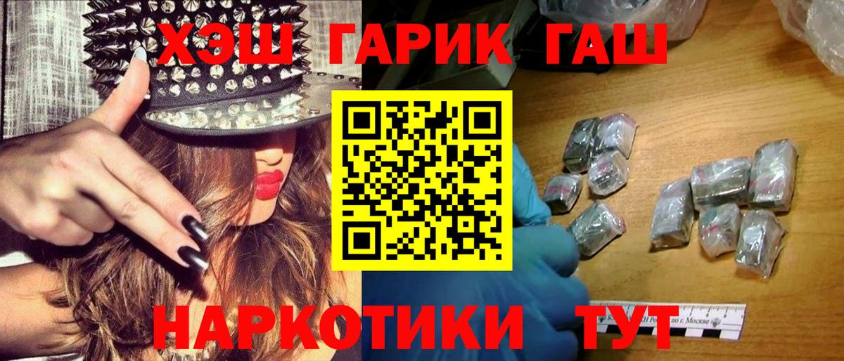 ГАШ убойный Ухта