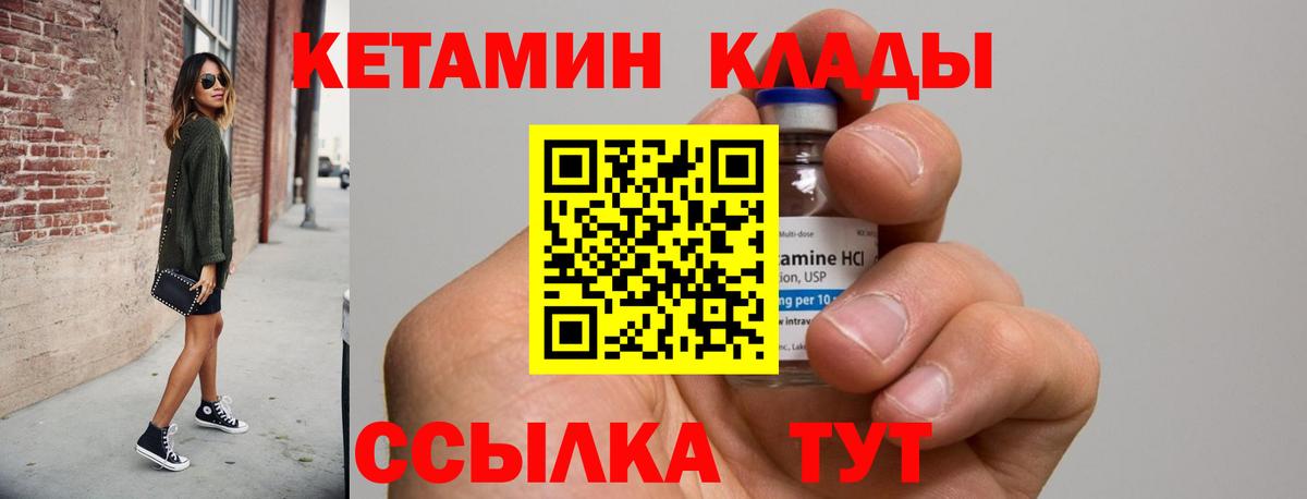 Кетамин VHQ  Вход с VPN  Ухта 