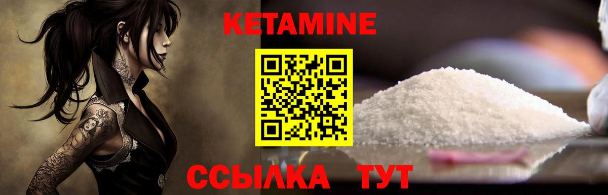 Кетамин ketamine Ухта