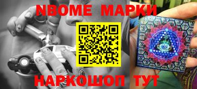 марки nbome Канаш