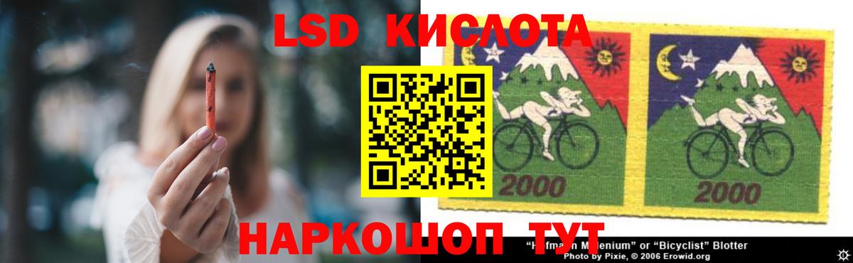 ЛСД экстази кислота Ухта