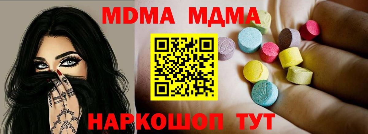 Ухта  MDMA кристаллы  МДМА  MDMA crystal  Вход с VPN 