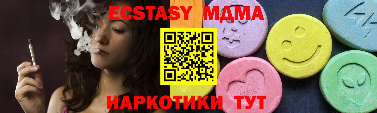 МДМА кристаллы Ухта