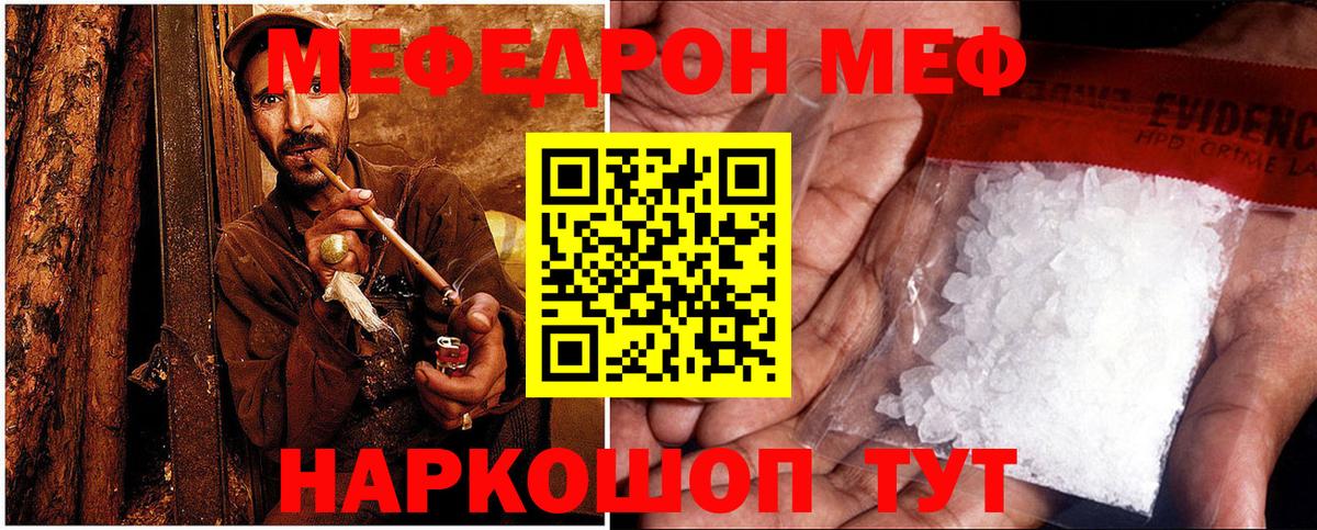 Ухта  Мефедрон мука  Меф мяу мяу  Мефедрон  Вход с VPN 