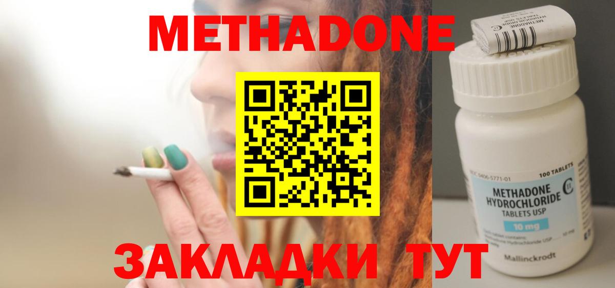МЕТАДОН methadone  Вход с VPN  omg как войти  МЕТАДОН мёд  Ухта 