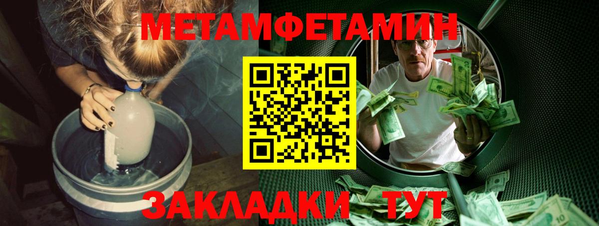 МЕТАМФЕТАМИН пудра  МЕТАМФЕТАМИН пудра  Вход с VPN  Ухта 