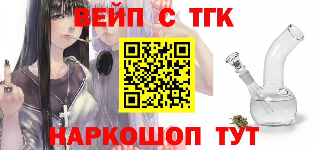 Ухта  Дистиллят ТГК вейп с тгк  Вход с VPN  ТГК жижа 